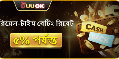 দৈনিক ভিআইপি ক্যাশব্যাক 💎 promotion