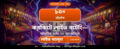 আজই ডাউনলোড করে বোনাস পান banner image